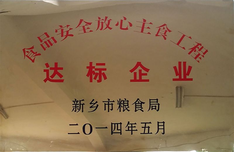 達標企業