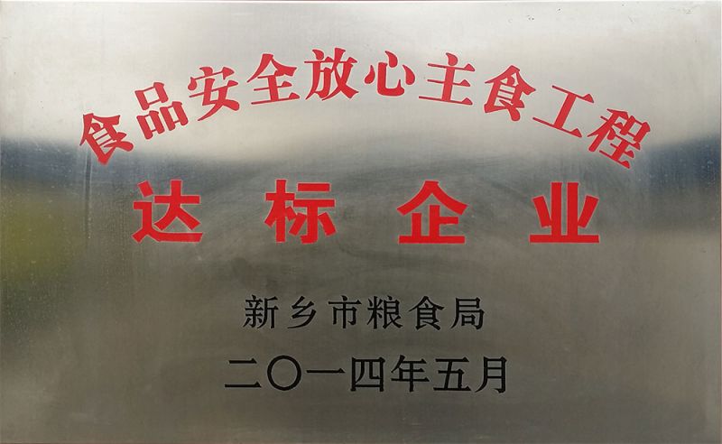 達標企業